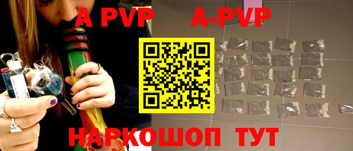 APVP мука Смоленск