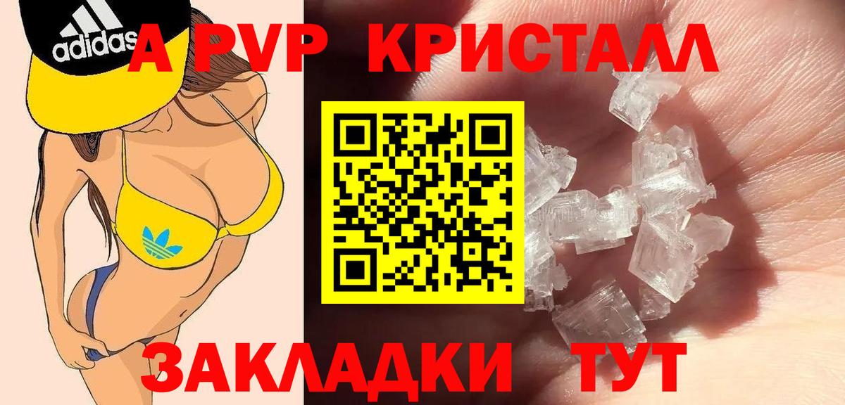 APVP СК КРИС  Альфа ПВП Crystall  Вход с VPN  Смоленск 