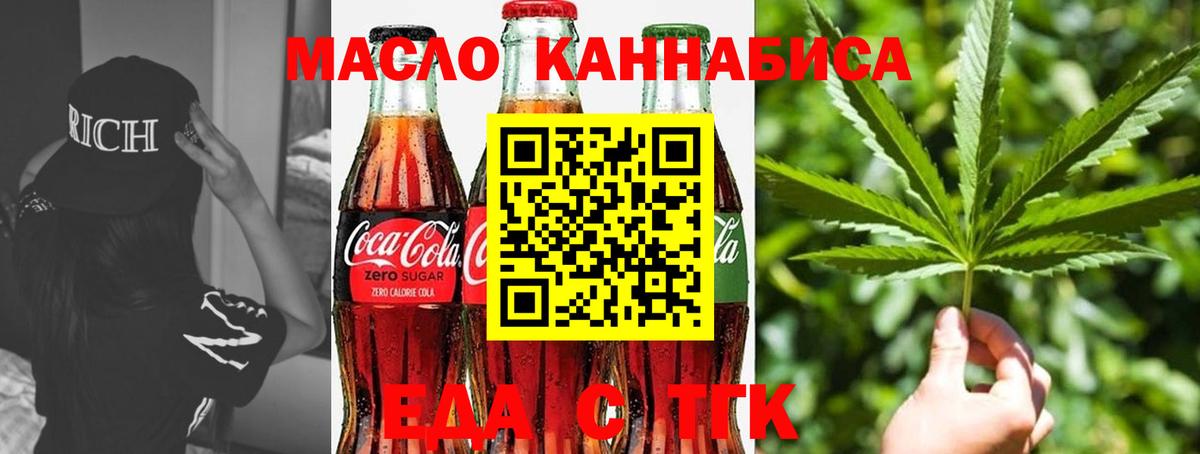 Смоленск  Печенье с ТГК конопля  Вход с VPN 