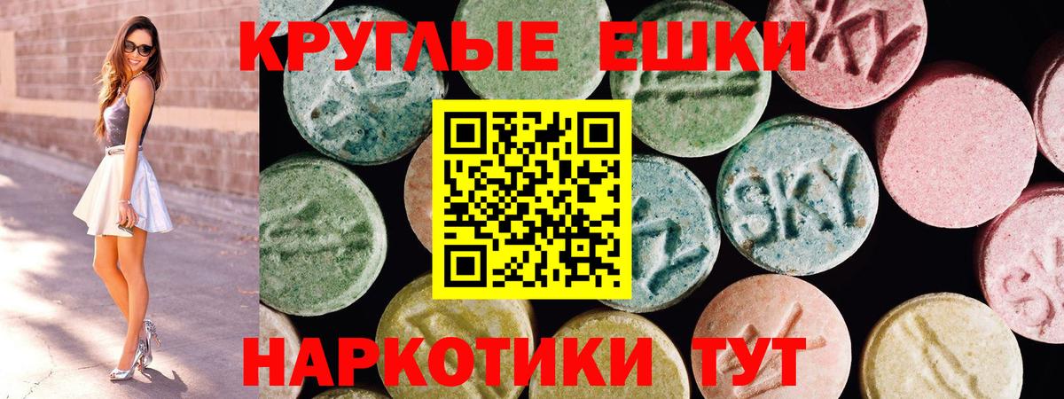 Ecstasy круглые  даркнет как зайти  Смоленск  Экстази  ЭКСТАЗИ бентли  Вход с VPN 