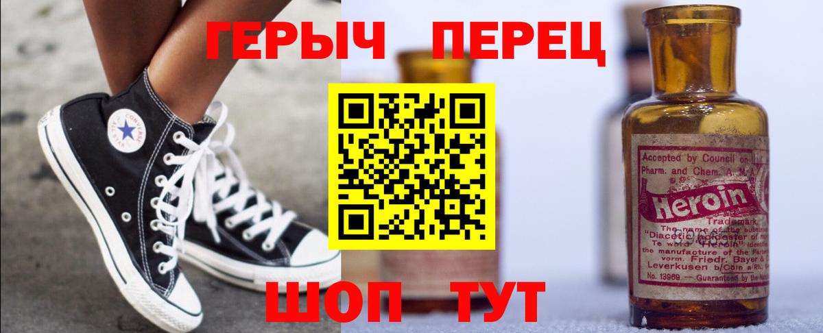 Героин  Вход с VPN  Смоленск  Героин белый 