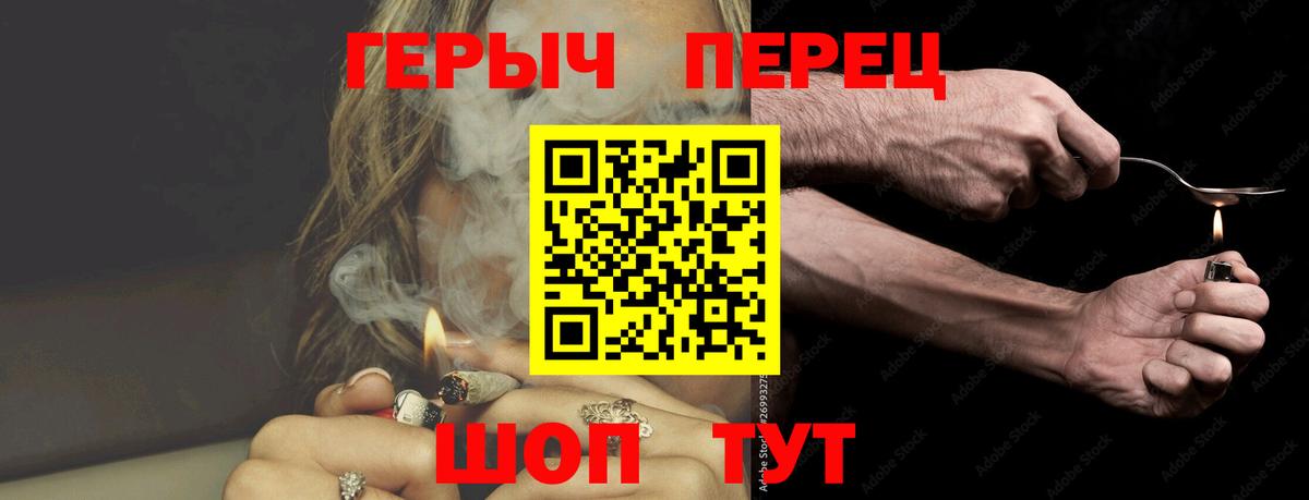Героин гречка Смоленск