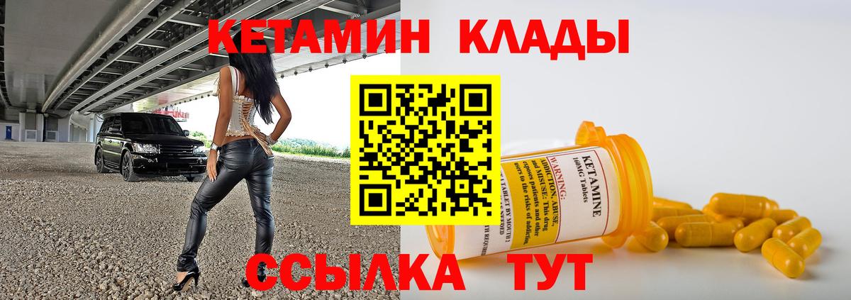 КЕТАМИН VHQ Смоленск