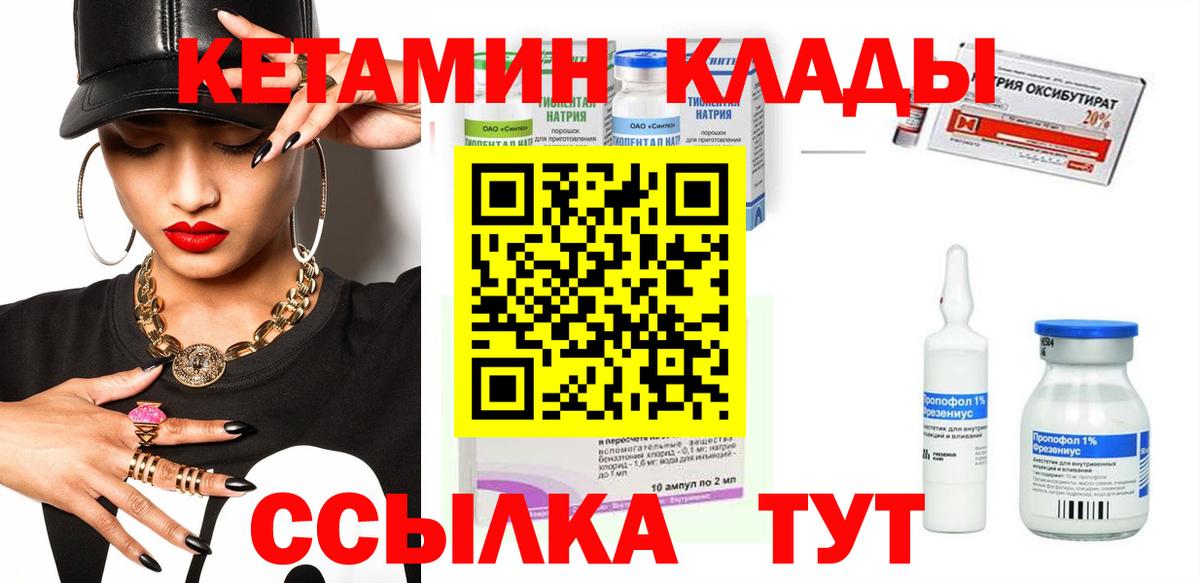 Кетамин ketamine  КЕТАМИН ketamine  Вход с VPN  Смоленск 