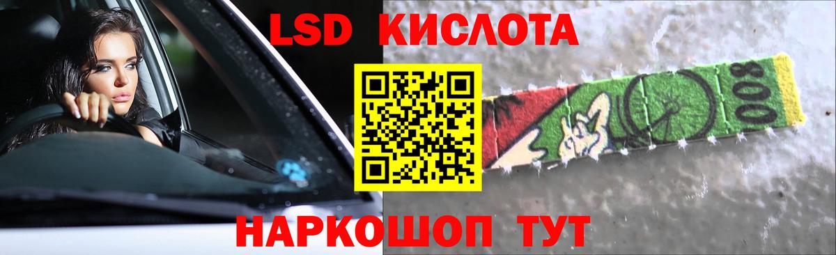 ЛСД экстази кислота Смоленск