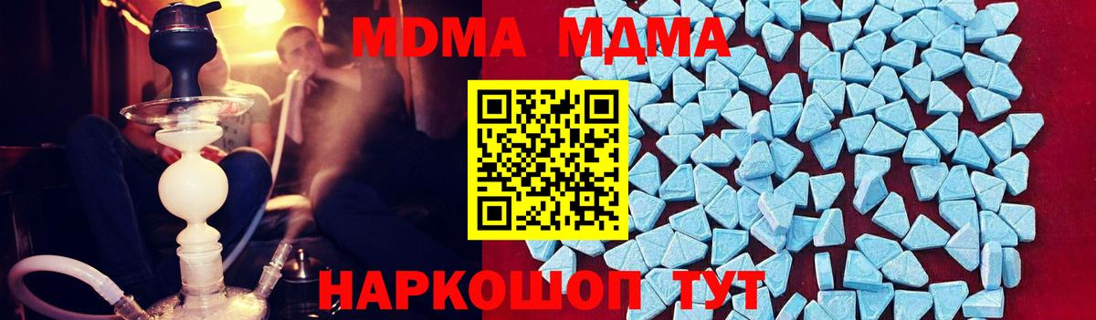МДМА кристаллы  Вход с VPN  МДМА кристаллы  Смоленск 