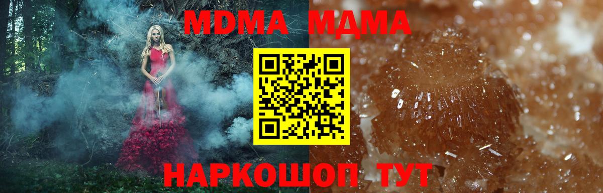 МДМА кристаллы Смоленск