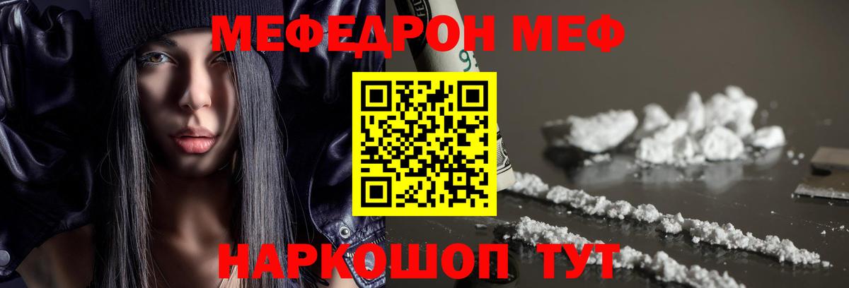 Меф  Мефедрон VHQ  Вход с VPN  ОМГ ОМГ ONION  Меф VHQ  Смоленск 