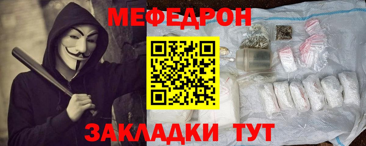 Меф кристаллы Смоленск