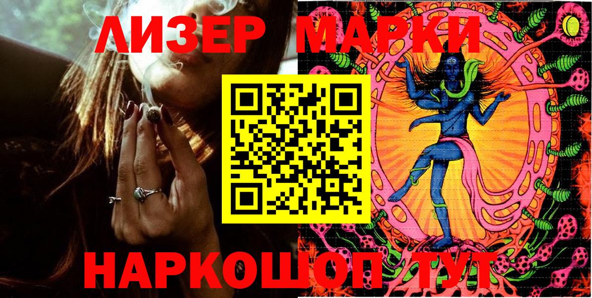 Наркотические марки 1,5мг  Вход с VPN  Наркотические марки 1,5мг  Наркотические марки  Смоленск 