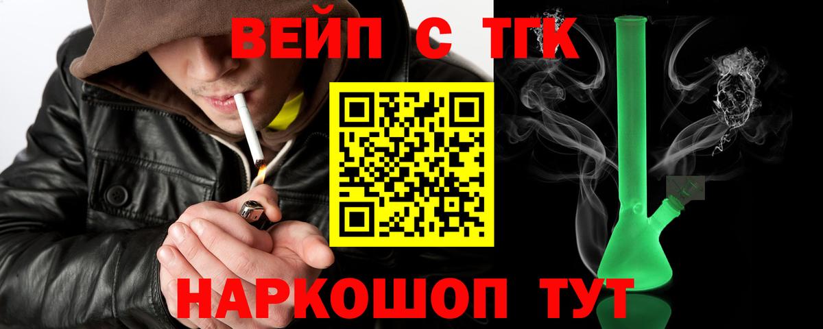 Дистиллят ТГК жижа Смоленск
