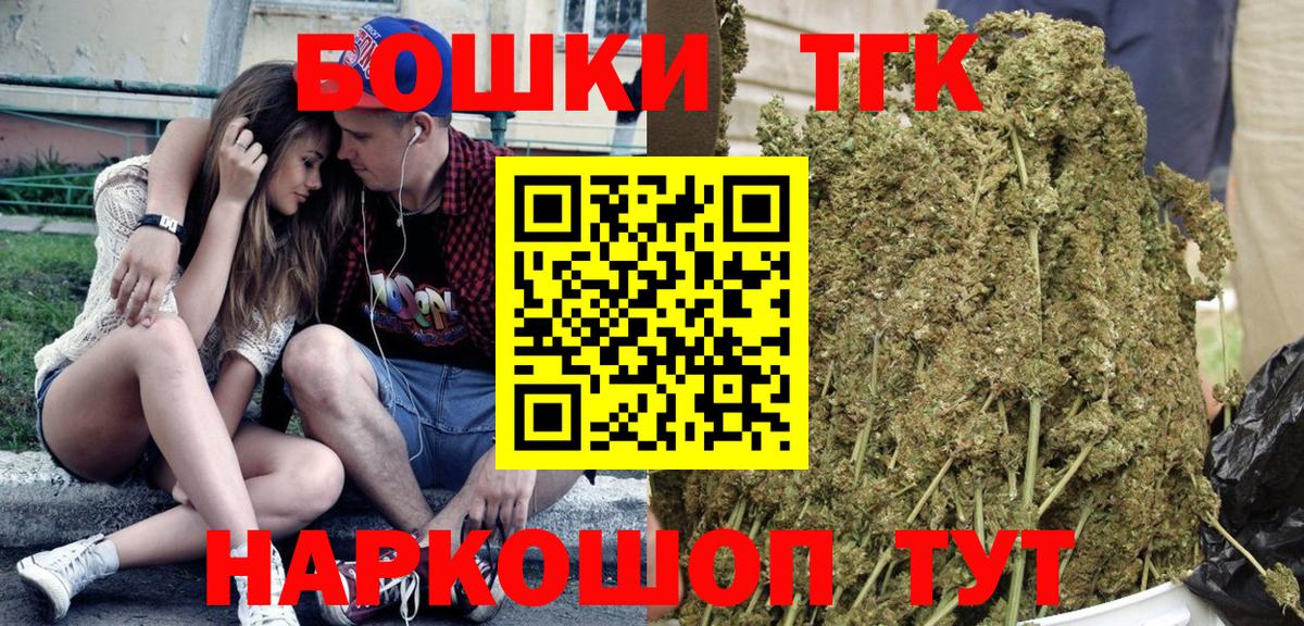 Бошки Шишки гибрид Смоленск